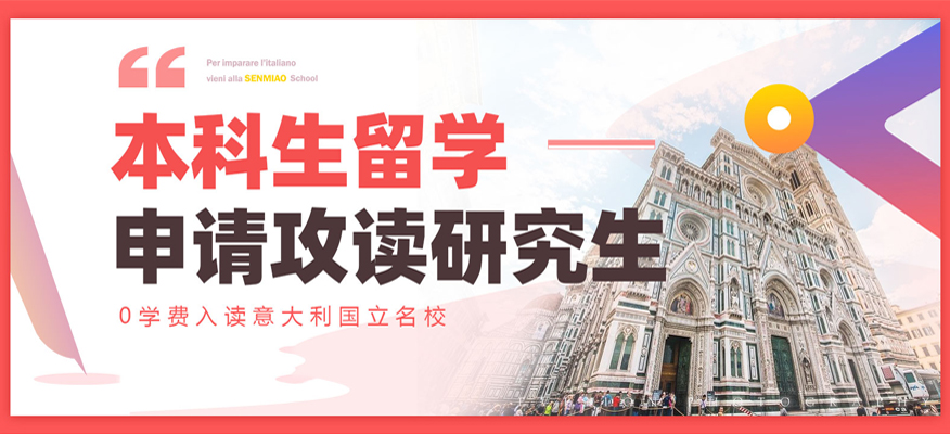 上海疫情后哪家意大利留学机构比较好