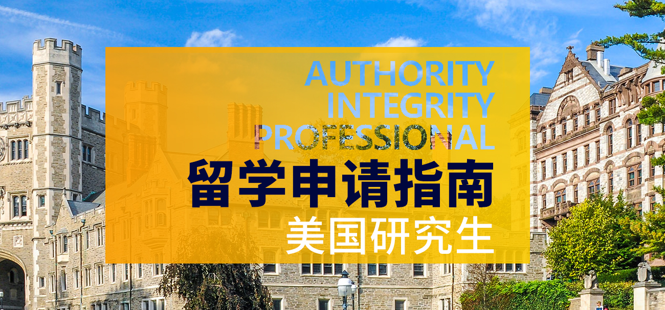 上海新东方美国读研留学机构规划申请推荐